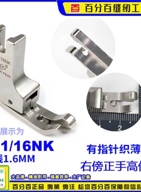 ep进口薄料专用压脚有指全钢平车