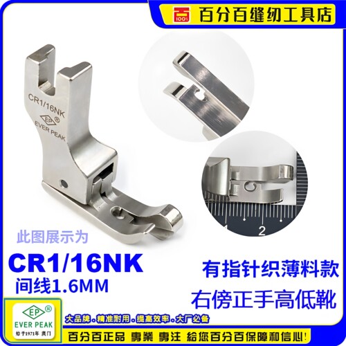 ep进口薄料专用压脚有指全钢平车