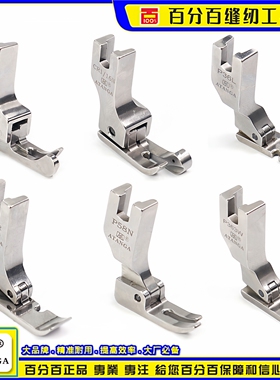 高低压脚电脑平车精注压脚全套牙签压脚窄止口上拉链专用单边压脚