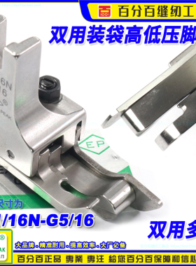 EP双用装袋高低标准款CR 1/6N-G5/16两级间线右傍高低带傍1.6-8mm