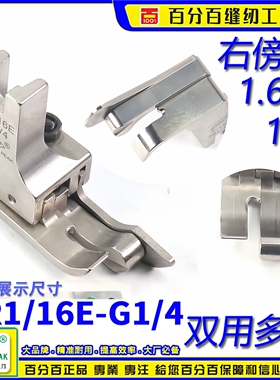 EP压脚双用装袋CR1/16E-G1/4(211-14)两级间线高低带傍1.6-6.4