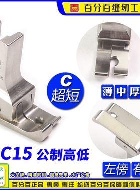EP进口公制左超短身高低压脚 SLC15间线1.5MM 急转弯公厘高低压脚