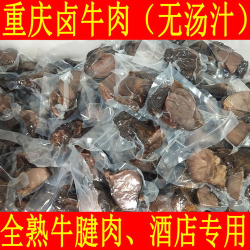 田哥卤牛肉熟食散装五香真空