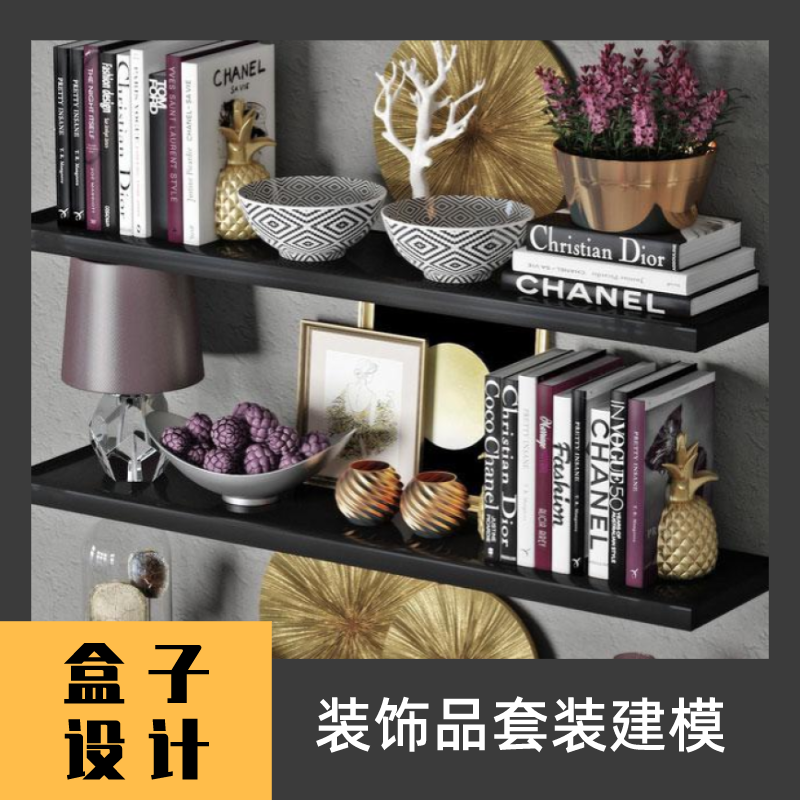 装饰品套装3D模型 犀牛建模渲染Rhino c4d maya 3dmax设计素材