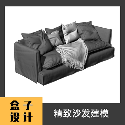 精致沙发3D模型 三维建模渲染 犀牛Rhino c4d maya 3dmax设计素材