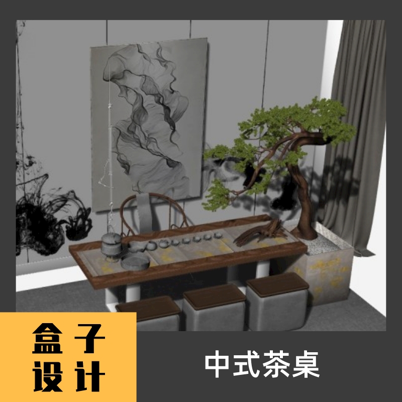 新中式茶桌3D模型建模渲染 犀牛Rhino c4d maya 3dmax设计素材