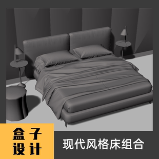 风格床具组合3D模型建模渲染 犀牛Rhino c4d maya 3dmax设计素材