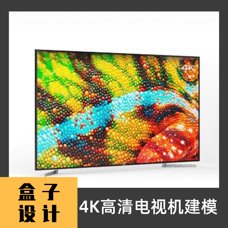 4K高清电视机3D模型 犀牛建模渲染Rhino c4d maya 3dmax设计素材
