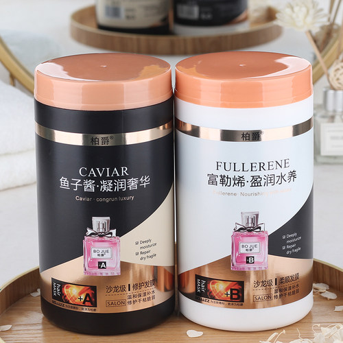 柏爵鱼子酱发膜超大包装