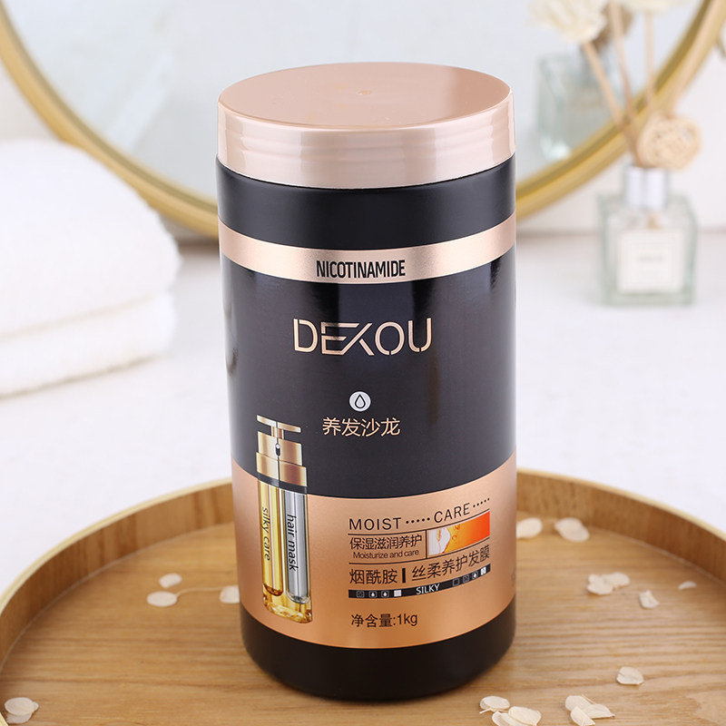 德蔻护发素烟酰胺丝柔营养发膜理发店专用头发水疗素spa免蒸家用,美发护发/假发,发膜/蒸汽发膜/焗油膏,淘宝优惠券,粉丝福利购,淘宝优惠卷
