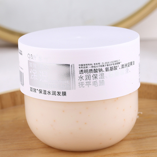 琴叶双效保湿水润发膜免蒸水疗顺滑修护干枯毛躁护发素焗油膏营养