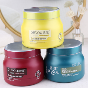 德蔻角蛋白营养发膜免蒸水疗顺滑头发营养修护干枯毛躁护发素柔顺