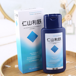 仁山利舒洗发液头皮屑专用洗发水去油蓬松去屑洗头膏头皮屑发质