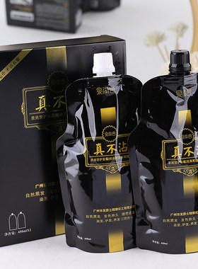 发爵士染膏自然黑泉尚宫护染霜植物染膏发廊专用黑色染发膏真不粘