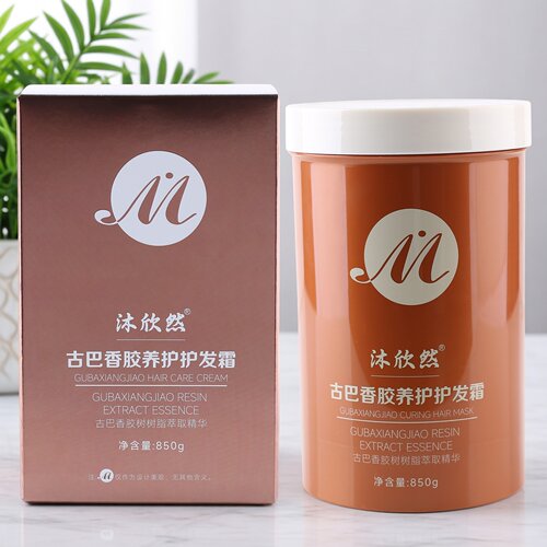 沐欣然古巴香胶养护护发霜850g改善毛躁发膜护发素烫染干枯柔滑