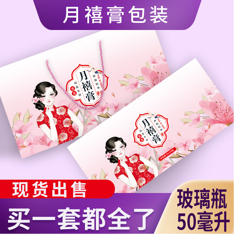 美思康宸贴纸空瓶子包装礼盒