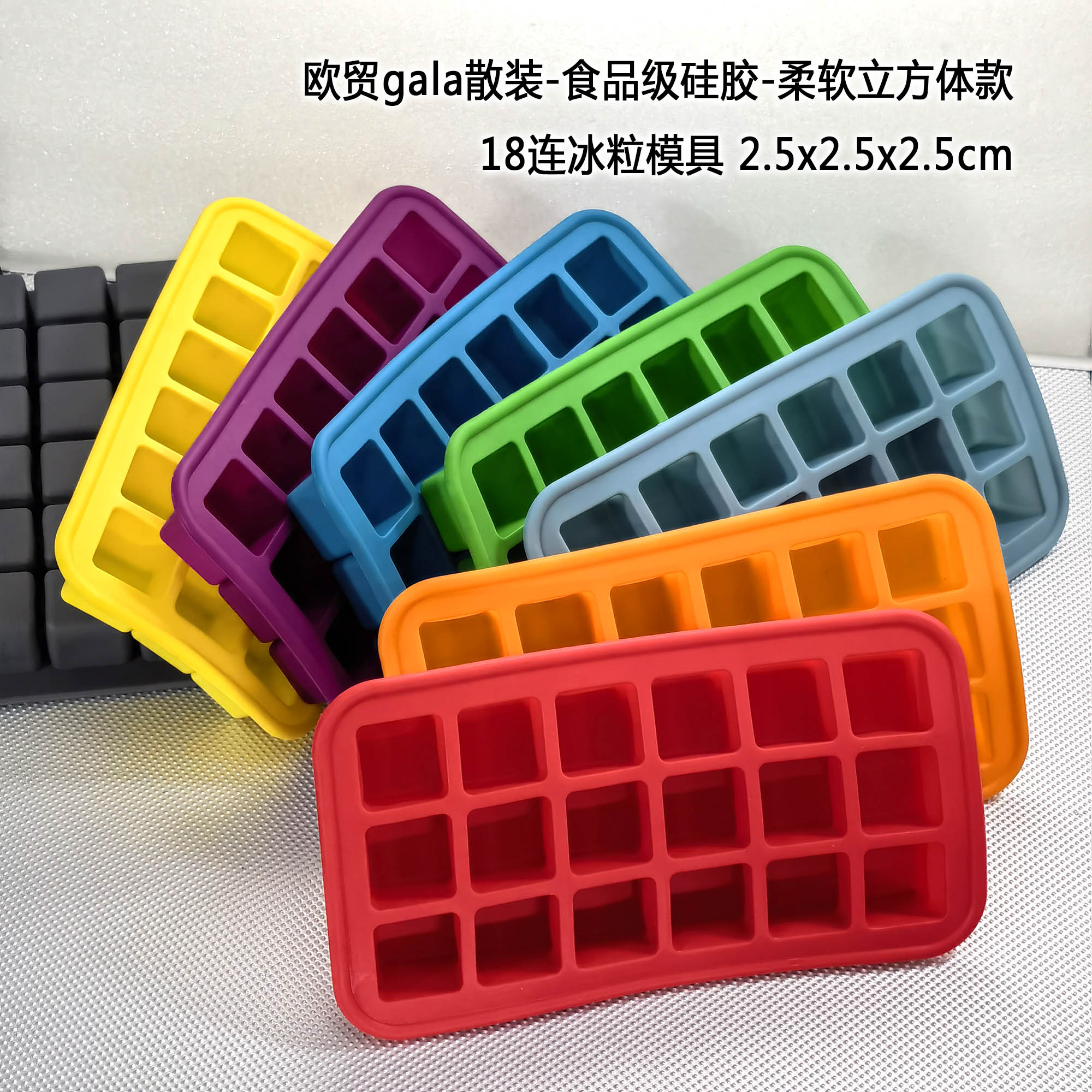 正方体冰粒模&布朗尼软硅胶冰块