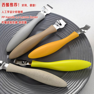 荟萃欧贸不锈钢柠檬皮刮丝刀刻画柠檬刨丝器LEMON Zester擦丝刮末