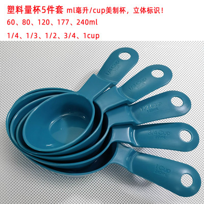 欧贸精准带柄量杯量勺套装cup.ml