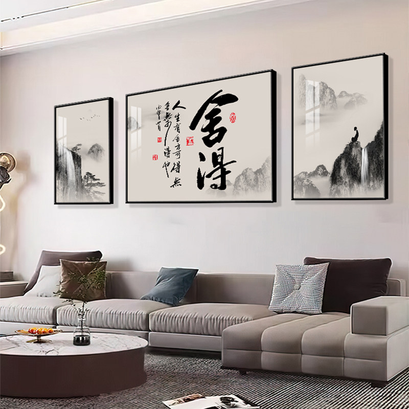 新中式客厅装饰画舍得字画书法挂画三联画茶室办公室背景墙山水画