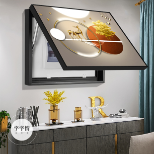 轻奢电表箱装饰画2025新款配电箱餐厅免打孔电闸箱开关遮挡挂画