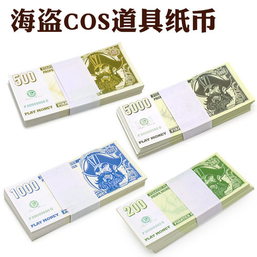 万圣节纸币道具游戏币钱币筹码