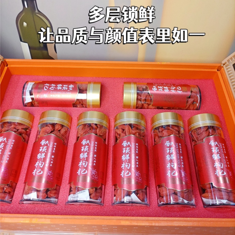 宁夏中宁锁鲜枸杞高档礼盒 免洗特级红枸杞 节日送长辈伴手礼