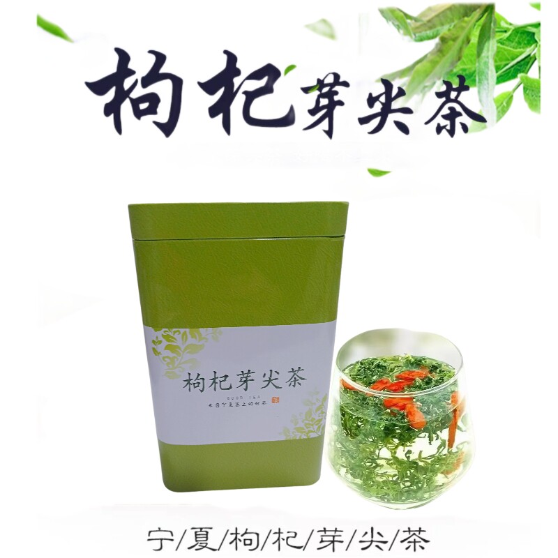 宁夏正宗2025枸杞芽尖茶特级无果枸杞芽尖茶枸杞嫩芽尖茶200克