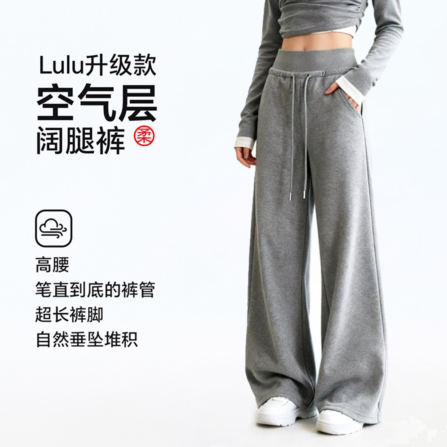 2026新款休闲裤女士小个子显瘦系带高腰阔腿裤直筒宽松慵懒风裤子 - 优然衣橱女装店出品