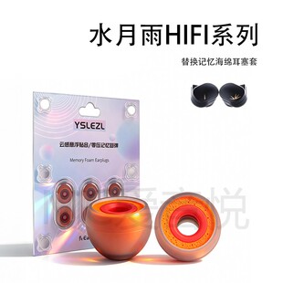 DUSK 适用水月雨竹2耳帽 终章 aria2咏叹调2 Blessing3耳塞 LAN兰