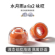 适用水月雨aria2咏叹耳塞耳机套液态硅胶海绵终章耳帽橘套配件