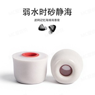 适用弱水时砂静海耳机套滤网海绵蓝牙耳塞套运动配件耳帽耳堵