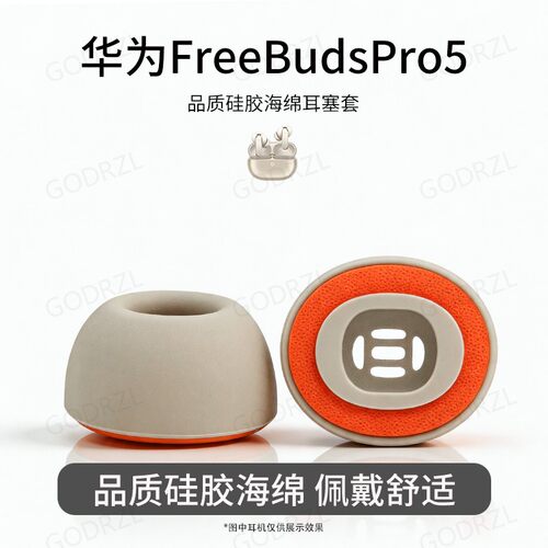 华为Pro5/7i海绵耳帽耳塞