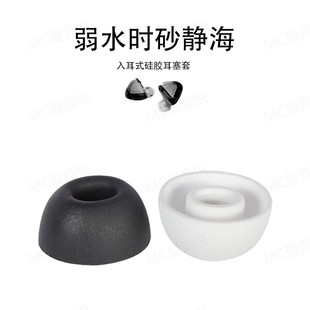 适用弱水时砂静海硅胶套耳塞套耳帽耳堵耳机塞耳套耳冒耳机配件