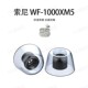适用索尼WF 1000XM5耳机套降噪豆耳帽防滑耳塞帽XM4耳帽耳套配件