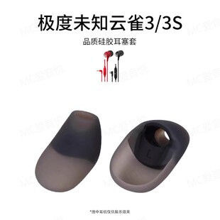 适用HyperX极度未知云雀3/3S耳机耳塞套防掉耳翼耳帽硅胶耳套