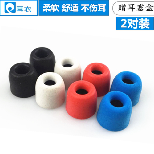 舒尔SE215/SE425/SE535/SE846/T100耳机慢回弹记忆棉耳套耳塞耳帽
