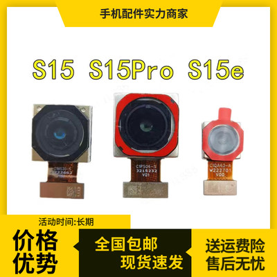 适用VIVO S15/VIVO S16原装摄像头前后置照相机自拍手机镜框镜片