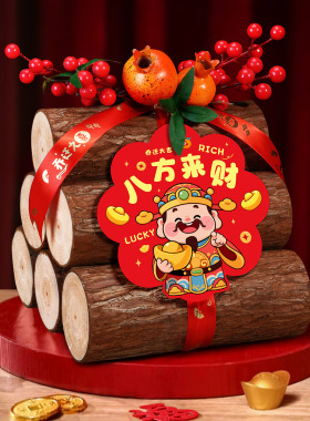 新款乔迁之喜八方来财财火材杉木搬新家进门仪式摆件新居装饰布置
