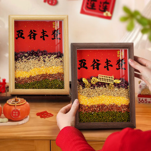 五谷丰登相框摆件乔迁之喜装 用品大全 饰客厅新居布置搬家入宅仪式
