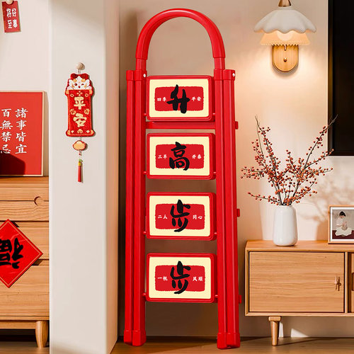 乔迁之喜新居布置梯子折叠梯加厚全钢搬家入宅仪式新居用品家用