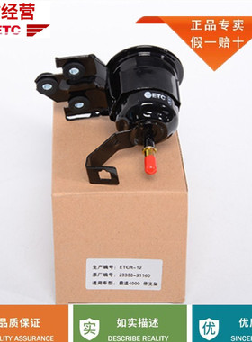 101114款霸道27004000汽油滤芯原厂专用燃油滤清器装车尾货包邮