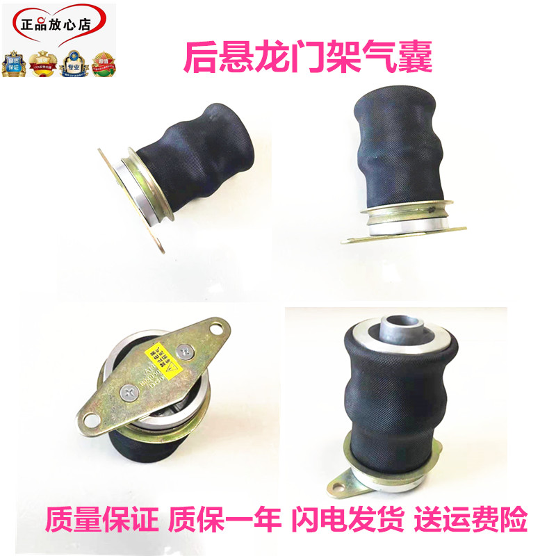 适配欧曼ETX 5/6/9 系驾驶室后悬龙门架座椅空气弹簧减震气囊配件