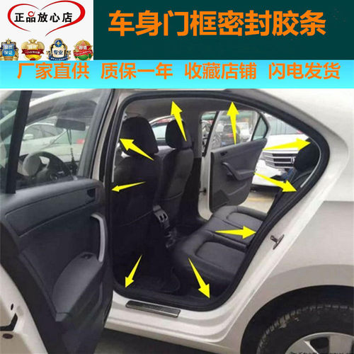 适配东风风光330 370 580 S560车身门框密封条后备箱原厂胶条专用