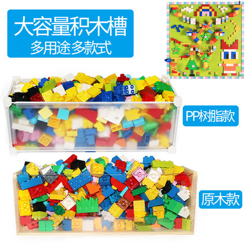 积木槽兼容收纳桶整理箱