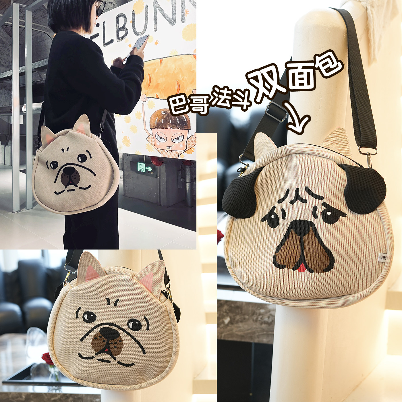 语罐头原创可爱巴哥法斗双面宠物平板可调节情侣编织拍照斜跨包