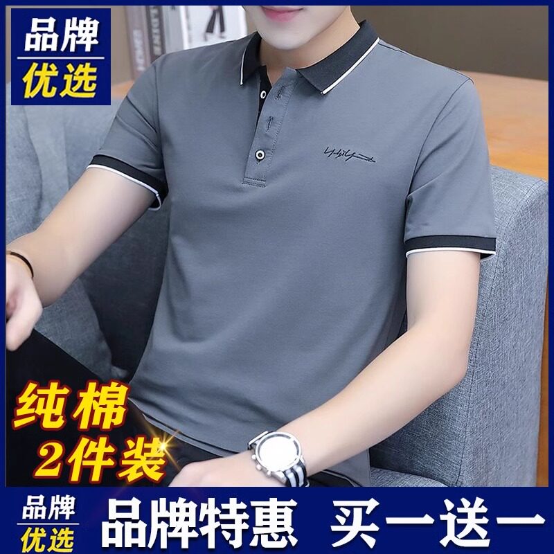 品牌优选纯棉男士休闲POLO衫2025夏季薄款时尚纯色翻领短袖T恤衫