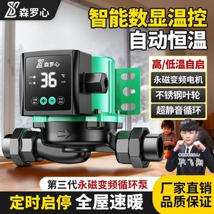 暖气循环泵家用静音温控永磁变频循环泵热水锅炉屏蔽泵地暖循环泵
