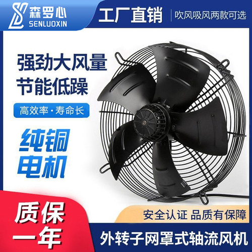 外转子轴流风机YWF4D/4E冷凝器空压机冷干机冷库散热风扇220V380V