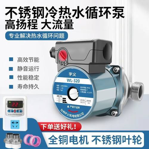 不锈钢暖气循环泵家用静音220V